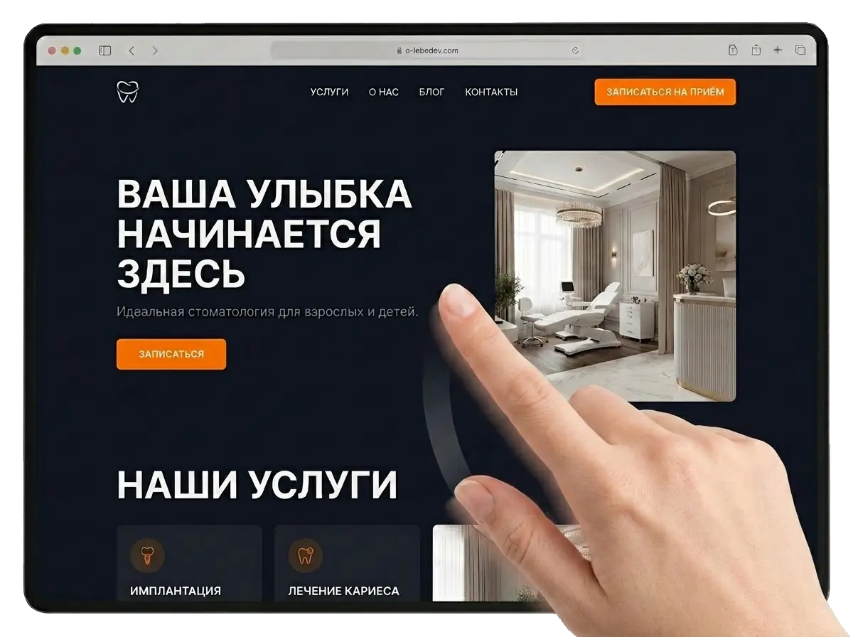 Посетители не скроллят вебсайт: как исправить?