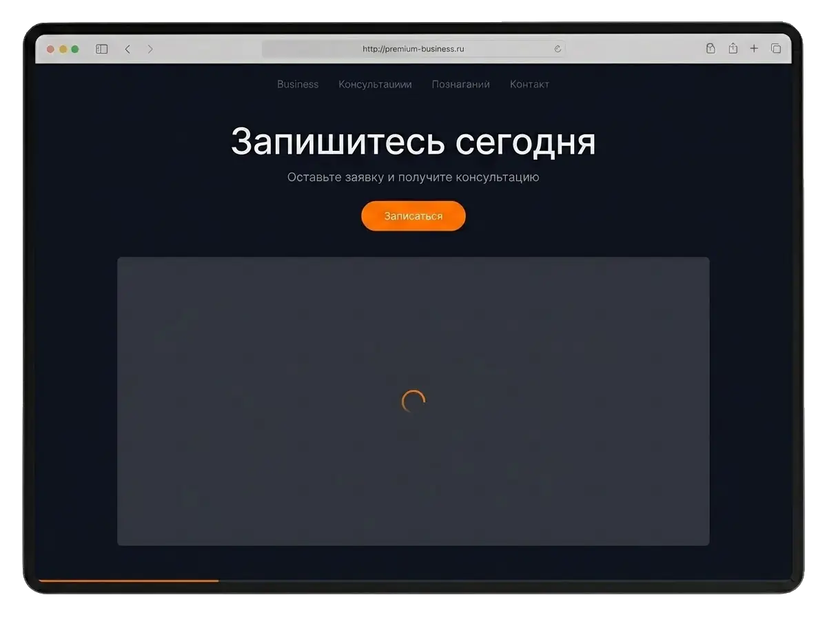 Почему сайт, который загружается 3 секунды, теряет продажи