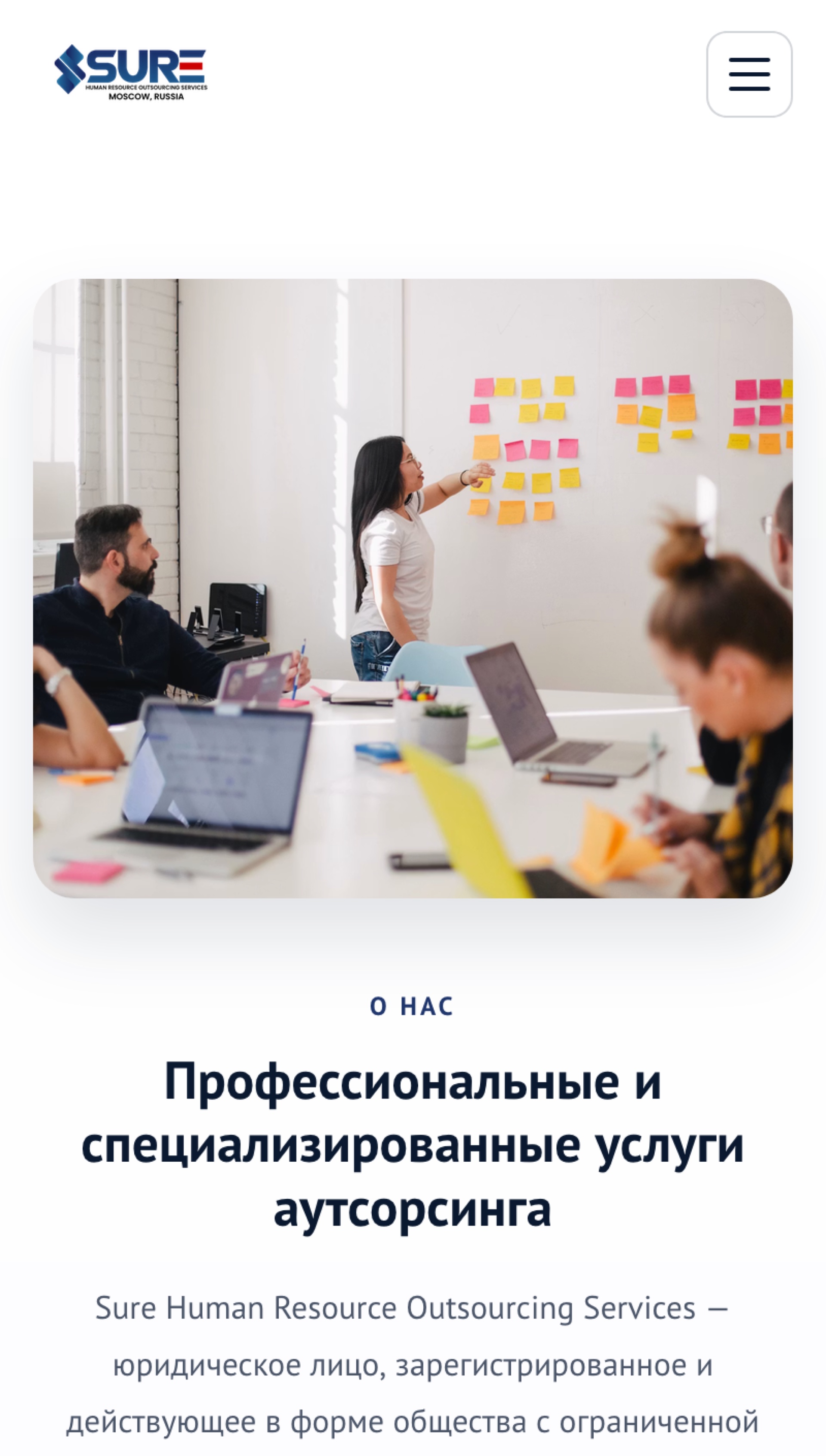Мобильная версия HR-сервиса
