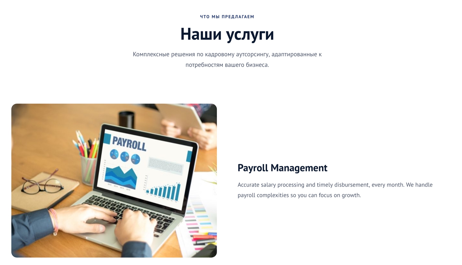 Каталог услуг компании